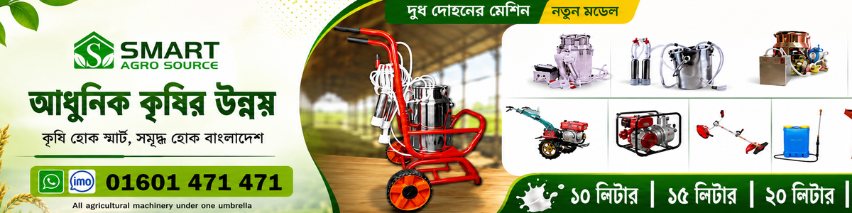 SmartAgroSource_1200x300