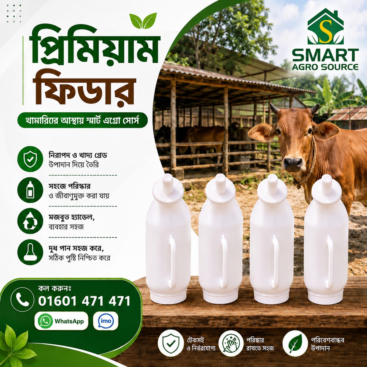 প্রিমিয়াম ক্যাল্ফ ফিডার | Premium Calf Feeder Bottle | Calf Milk Feeding Bottle | Livestock Feeding Equipment